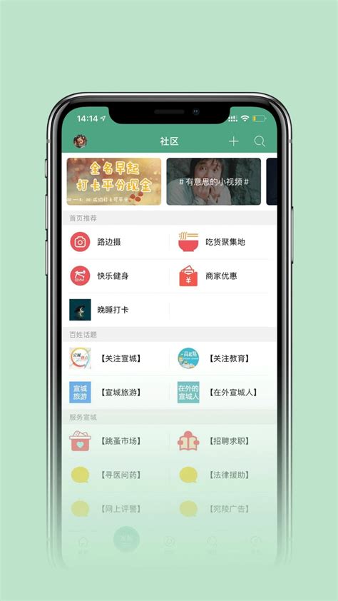 【宣城社区app】宣城社区app下载 v5.4.3 安卓版-开心电玩