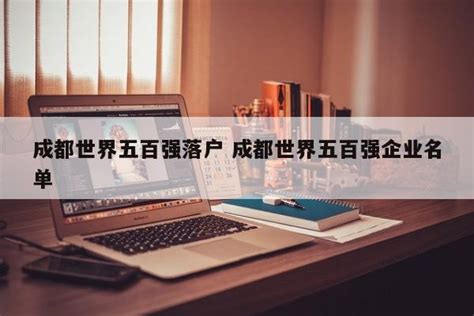 企业理念 - 锦江发展集团
