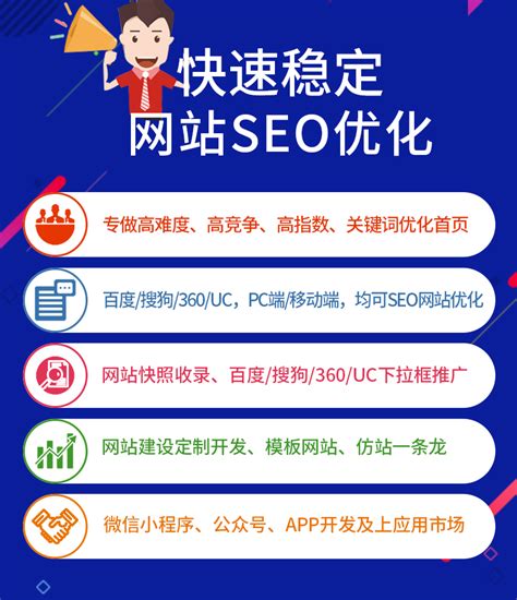 杭州seo优化教你做好排名的小技巧-至盈科技
