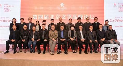 《2016年中国新诗排行榜》首发式暨朗诵会在京举行_文坛动态_作家网