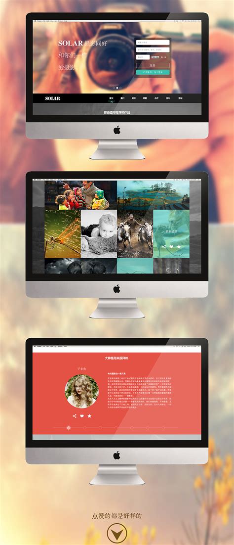 摄影 企业网站设计|网页|企业官网|C年华 - 原创作品 - 站酷 (ZCOOL)