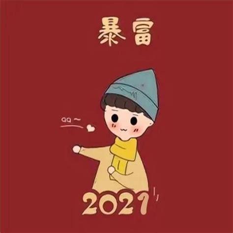 2022最新款微信发财头像图片大全吉祥好运_配图网
