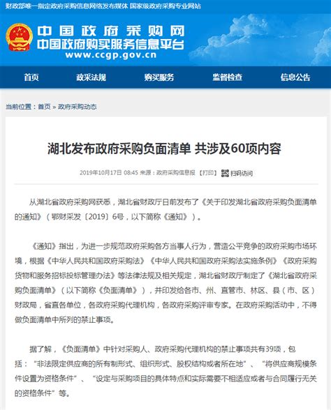湖北省统计局关于2018年度政府信息公开工作情况的报告 - 湖北省人民政府门户网站