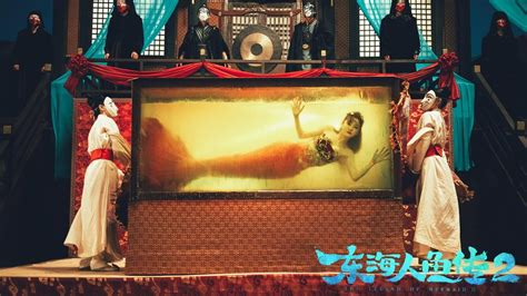 《东海人鱼传2》定档9月24日 美人鱼禁忌之爱续写凄美传说_中国网