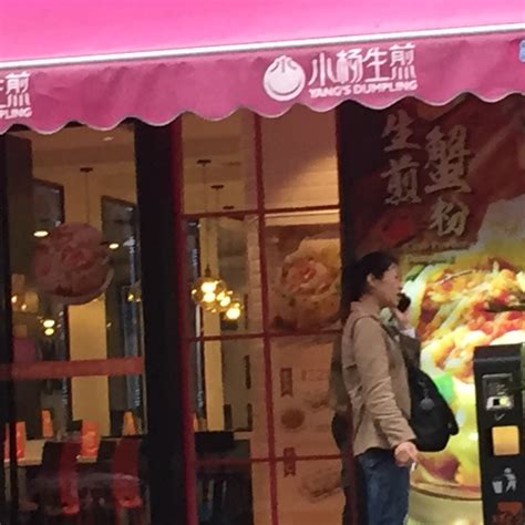 2023小杨生煎(上海莲花国际店)美食餐厅,小杨生煎还是一如既往的味道...【去哪儿攻略】