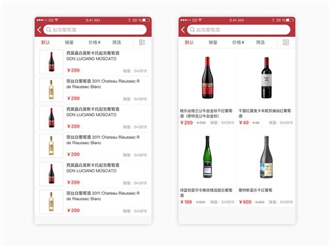 酒品电商app界面设计|UI|APP界面|顾帆 - 原创作品 - 站酷 (ZCOOL)