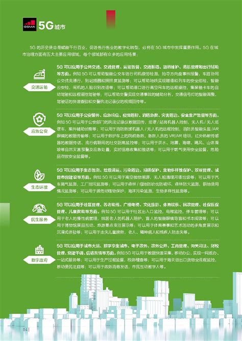 附下载 | 信通院发布：22个中国5G垂直行业应用案例（2021）_澎湃号·政务_澎湃新闻-The Paper
