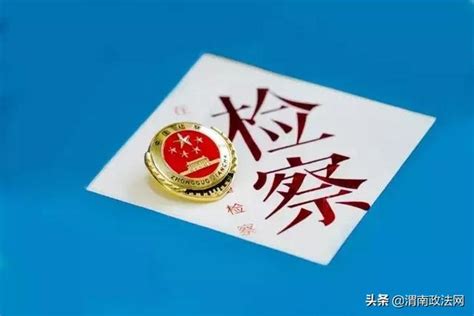 澄城首例食品安全领域刑事附带民事公益诉讼案件宣判-蒲城-渭南政法网