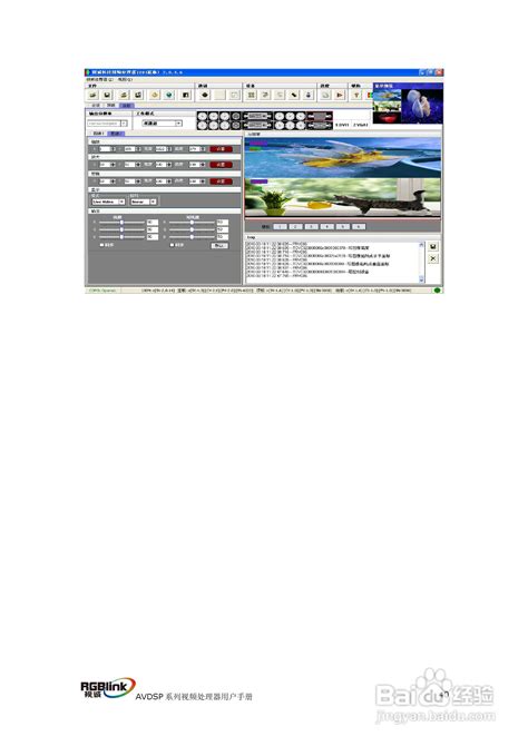 厦门视诚VSP709视频处理器用户手册V1.1:[5]-百度经验