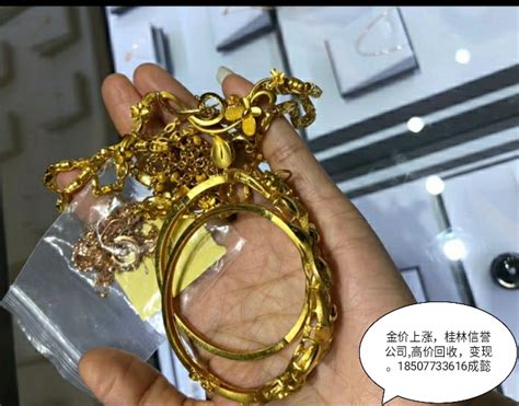 黄金，首饰珠宝高价回收 - 艺术品/收藏品 - 桂林分类信息 桂林二手市场