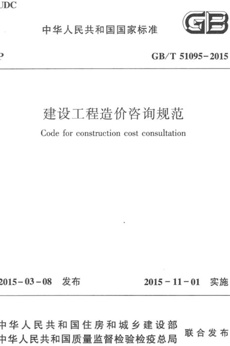 广东省建设工程造价咨询服务收费项目和收费准则表“粤价函号_文档之家