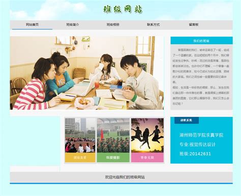 班级论坛网站模板设计图__中文模板_ web界面设计_设计图库_昵图网nipic.com