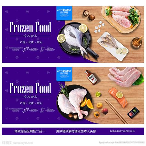 国际品牌冷冻食品包装设计|平面|包装|Rayne瑞恩 - 原创作品 - 站酷 (ZCOOL)