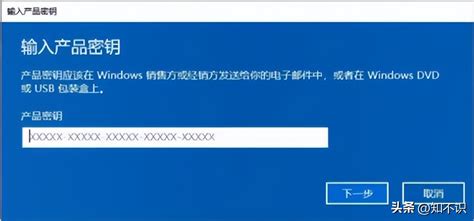 windows7系统运用激活密钥激活教程 - 系统族