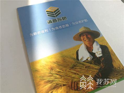 合作社农民领取卖粮款 欢欢喜喜过大年 - - 内蒙古新闻网 - 政务频道
