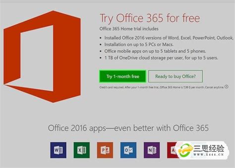 如何下载并激活Microsoft Office Visio 2013_360新知