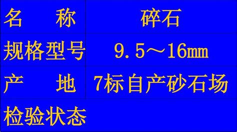 砂石骨料_合肥佳安建材有限公司