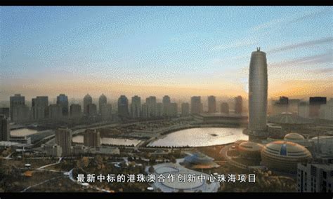 标杆项目丨港珠澳合作创新（珠海）中心项目_广东中红阳建筑科技有限公司｜铝合金模板｜铝塑模板｜铝爬架