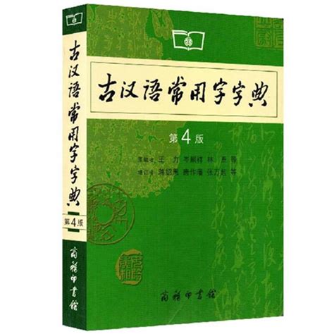 古汉语 - 快懂百科