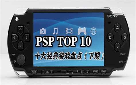 PSP资源下载：宝藏游戏库的全新打开方式！_游戏攻略_江苏科创游戏平台