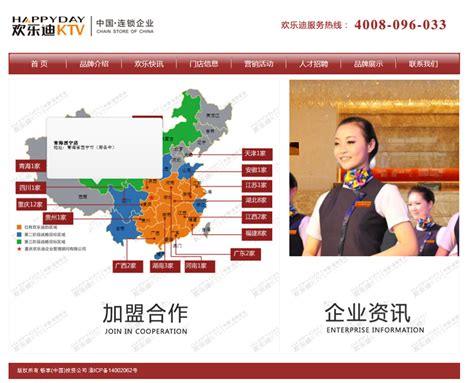 欢乐迪KTV官方网站-重庆网站建设|重庆网站制作|网络公司|网站建设公司-重庆沛宣网络