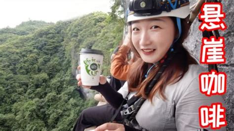 体验全球首个悬崖咖啡馆，居然吊在200高空的悬崖上喝咖啡！！_高清1080P在线观看平台_腾讯视频