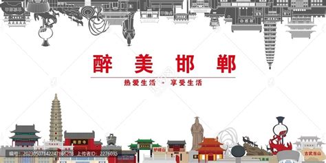 邯郸,宣传画册,画册/宣传单/广告,设计模板,汇图网www.huitu.com