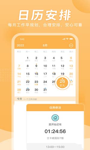 小时工记工时app下载-小时工记工时手机版2024最新免费安装