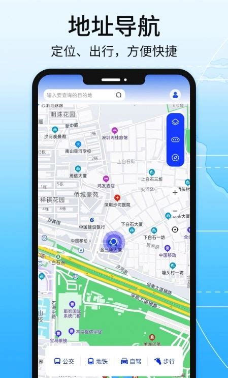看街景的地图软件哪个好 好用的手机地图软件下载分享_豌豆荚