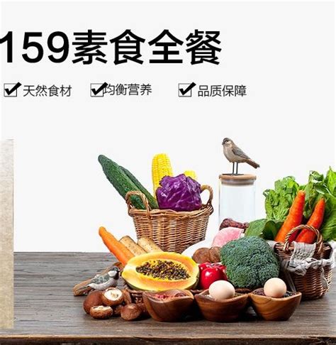 素食美食减肥餐摄影合成背景背景图片素材免费下载_熊猫办公