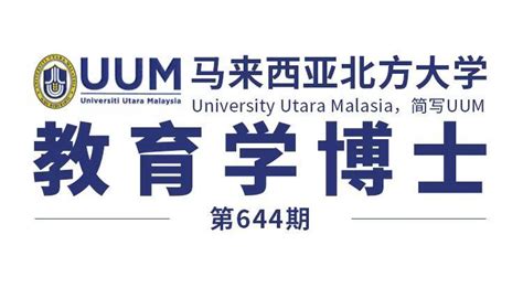 2021年QS世界大学排名之马来西亚（中文完整版） - 知乎