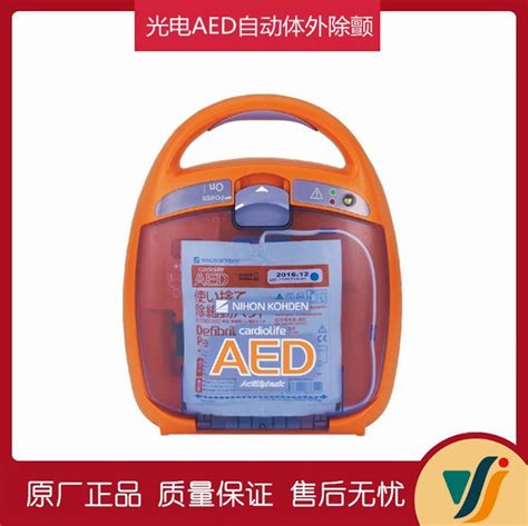 国产除颤仪 久心AED iAED-S1自动体外除颤仪 便携式AED
