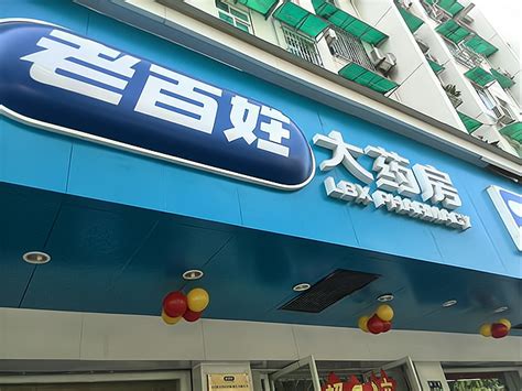 维康大药房加盟连锁店多少钱_就要加盟网