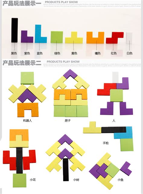 俄罗斯方块多功能儿童益智力积木质玩具宝宝拼图4-6岁七巧板拼板-阿里巴巴