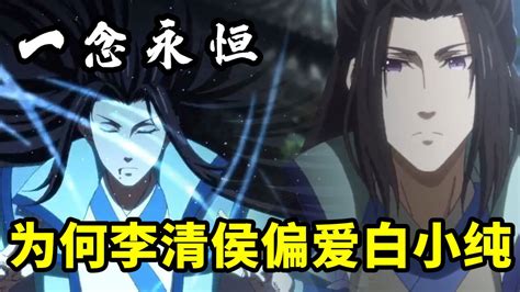 一念永恒侯小妹图片