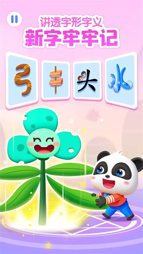 十大手机儿童学汉字app排行榜_哪个比较好用大全