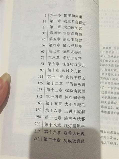 中国古典四大名著·西游记_360百科