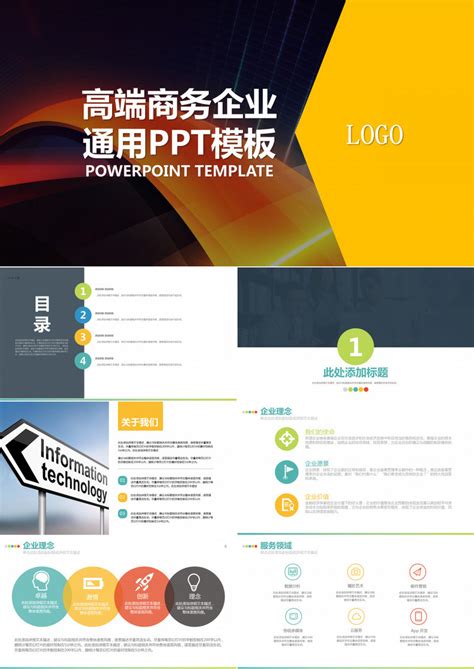 创业网络推广项目介绍PPT模板下载_项目_图客巴巴
