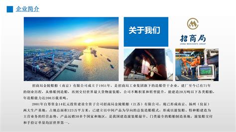 南京金陵2023年校园招聘-船舶与港口工程学院