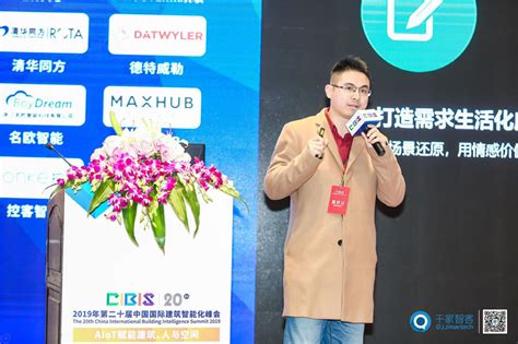 云知枢董事长邵阳阳：智装行业如何打造需求生活化应用场景营销-千家网