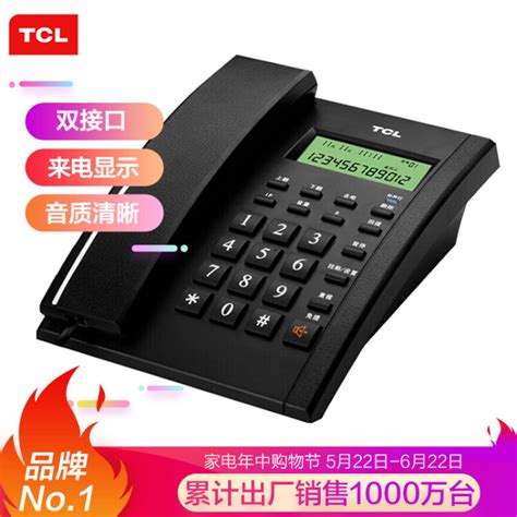 TCL电话机牌子介绍 TCL电话机好不好-华军新闻网