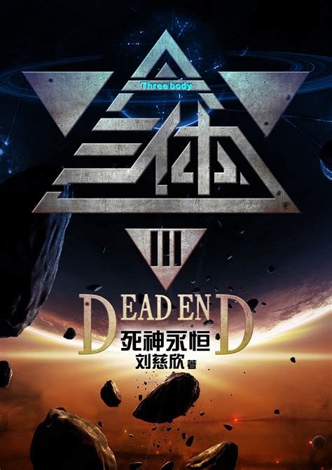 玄幻类小说封面图片