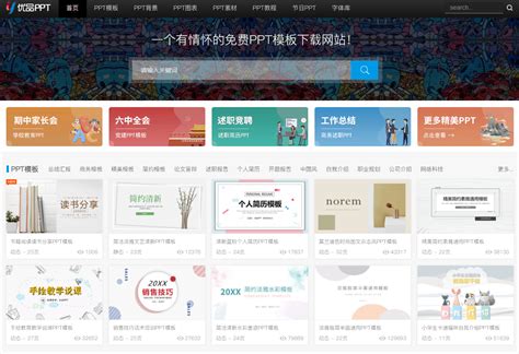 炫彩时尚大气公司介绍PPT模板免费下载-包图网