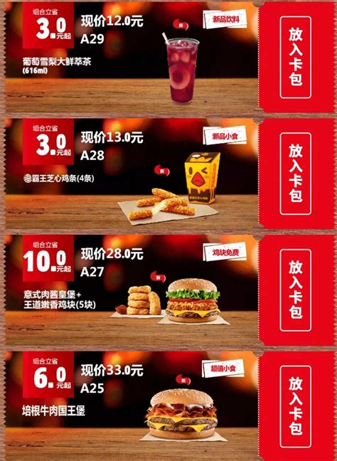 惠州5月汉堡王套餐优惠券来啦！- 惠州本地宝