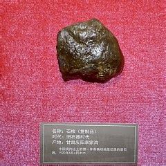 旧石器时代尖状器高清图片下载_红动中国