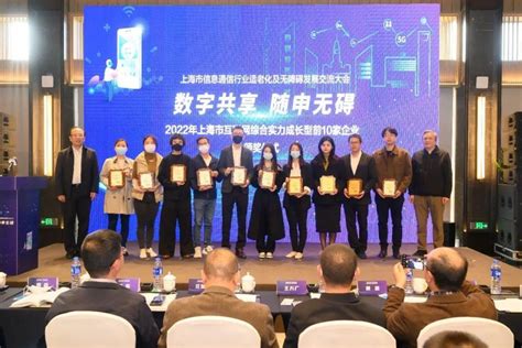 上海彼亿网络科技有限公司入选上海市互联网成长型前10家企业名单 - 知乎