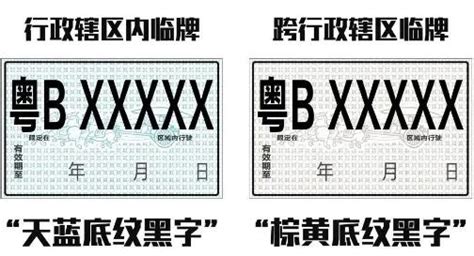 上海：3月起非机动车临时号牌将失效_电动车新闻-中关村在线