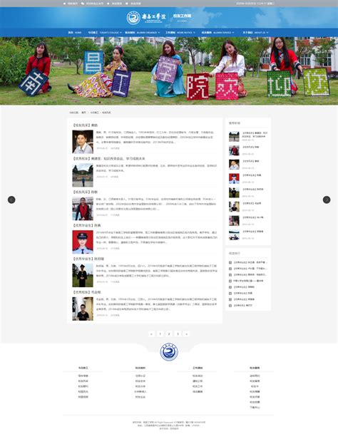 江西省南昌工学院官网设计升级-企业网站设计作品|公司-特创易·GO