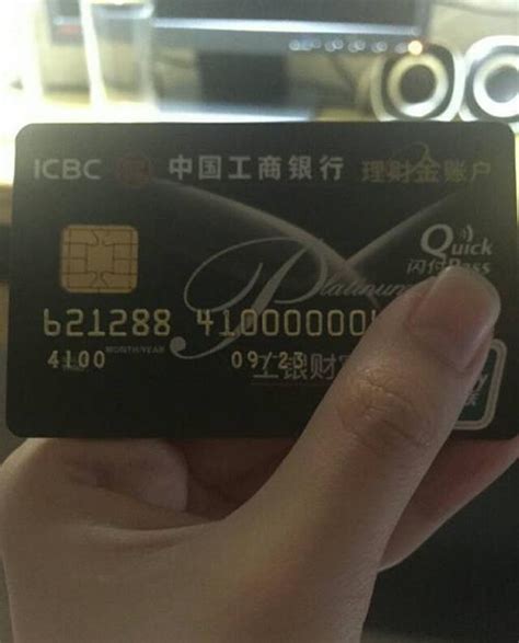 中国工商银行的芯片卡是什么样的？_百度知道