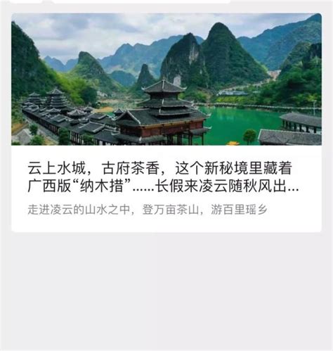 广西全域旅游电子地图上线 | - 明软酒店管理系统